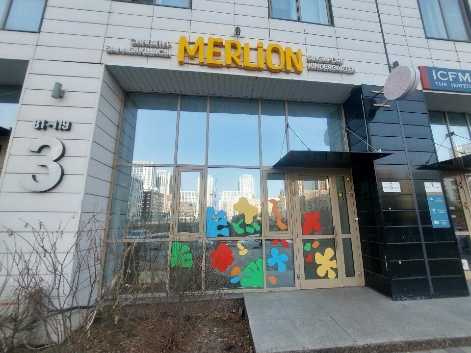 Kindergarten, nursery Merlion, Astana, photo