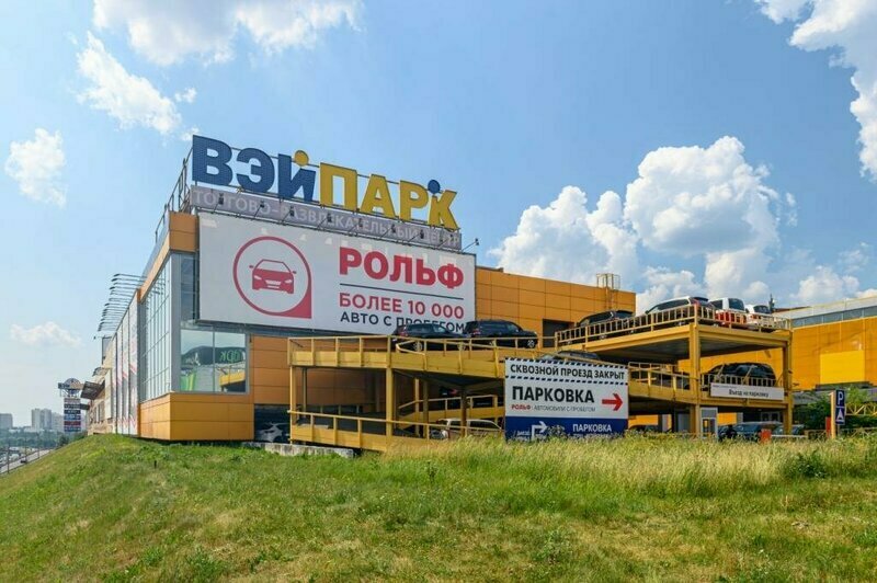 photo Рольф Сервис Северо-Запад