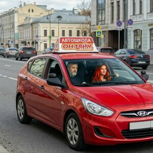 Фото 8 автошколы «Авто-Онлайн»