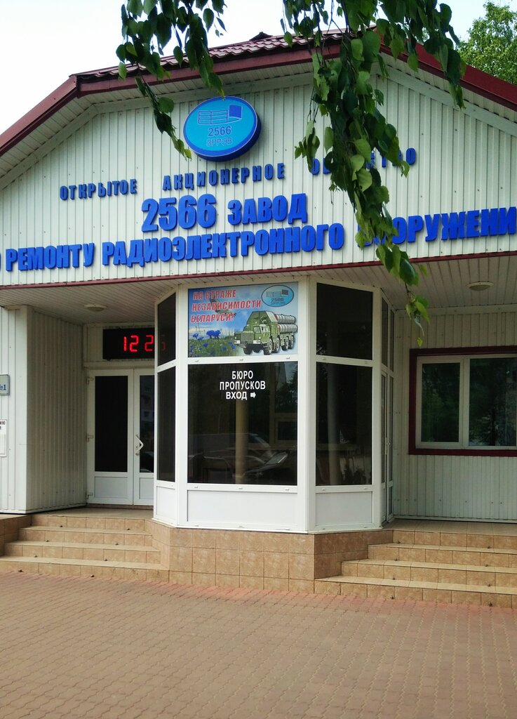 Empresa manufacturera 2566 zavod po Remontu Radioelektronnogo Vooruzheniya, , foto