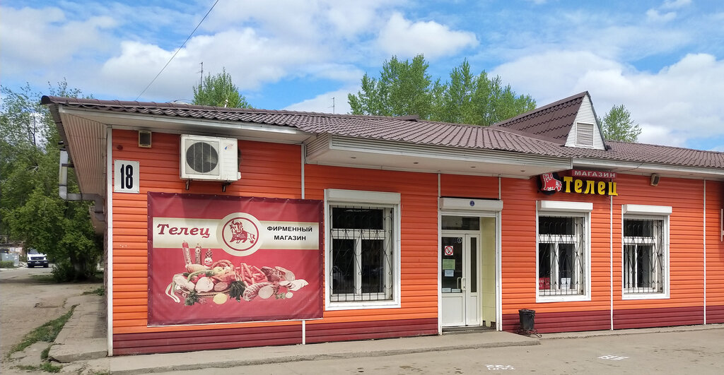 Grocery Telec, Usole‑Sibirskoe, photo