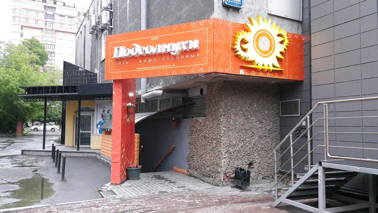 Солнечный день столовая карта