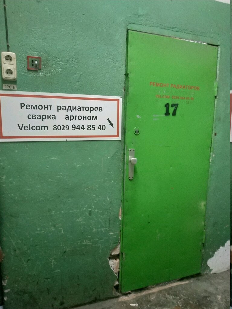 Radiadores de automóvil Ремонт радиаторов, сварка аргоном, , foto