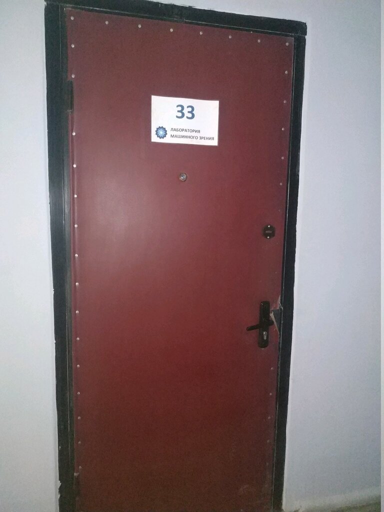 Программное обеспечение Лаборатория машинного зрения, Минск, фото