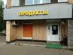 Продукты (ул. Барболина, 4, Москва), магазин продуктов в Москве