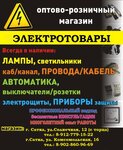 Магазин электротоваров Мир света (Solnechnaya ulitsa, 12) ، متجر بضائع إلكترونية