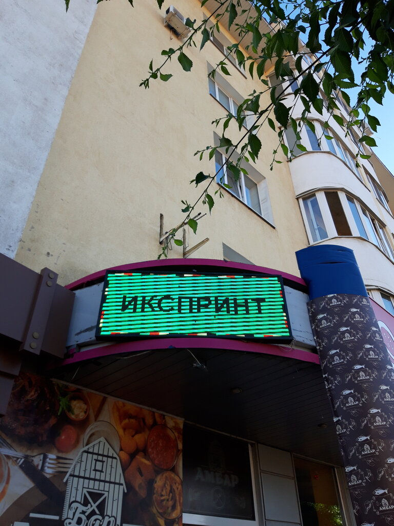 Рафам томск адреса