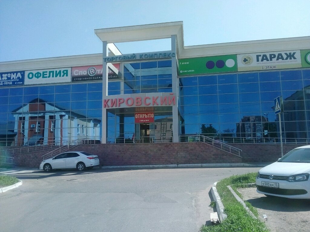 Кировский ул кирова 63 саранск фото