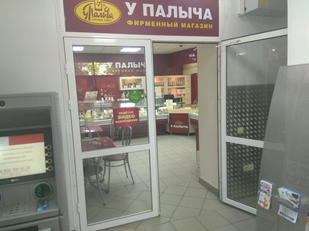 Магазин Кондитерских Товаров Самара