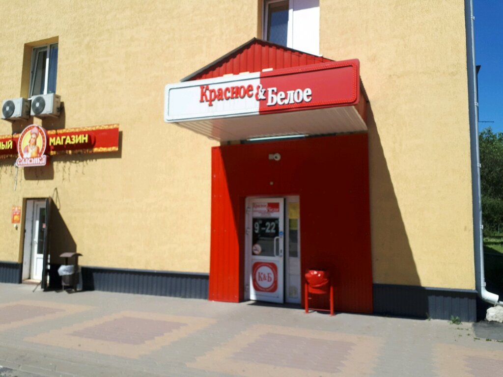 Магазин Красное В Белгороде