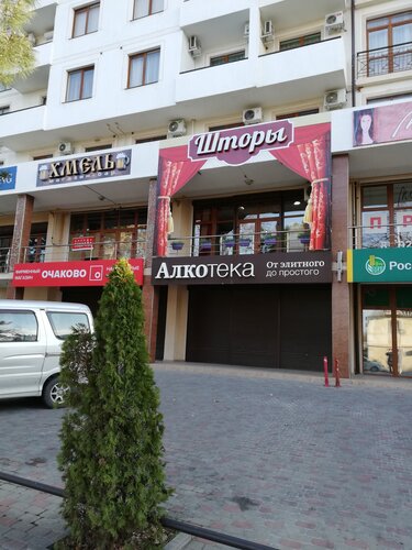 Геленджик империя авто