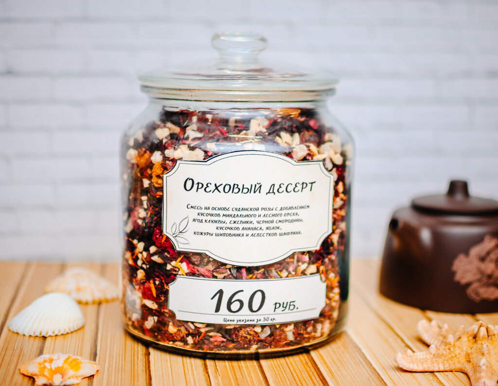 Чайная Лавка Интернет Магазин