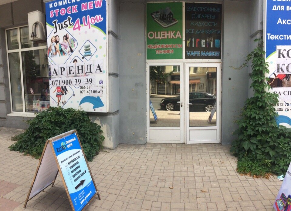 Карта донецк ул артема