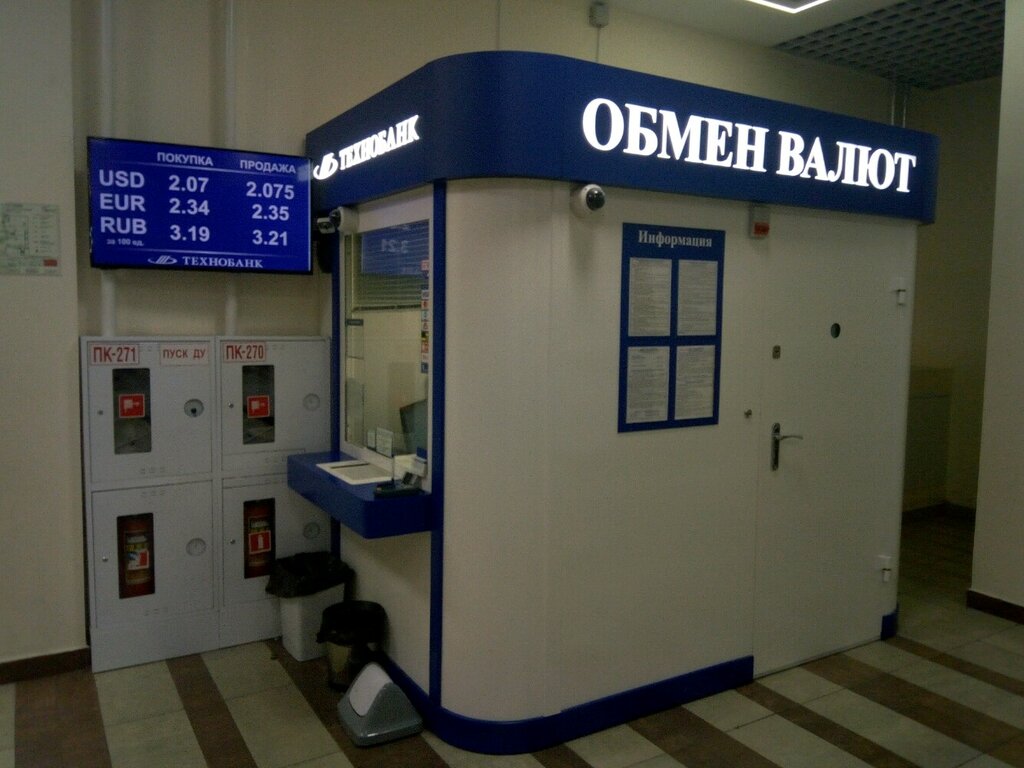 Обмен валют пункт где в москве поменять казахские тенге