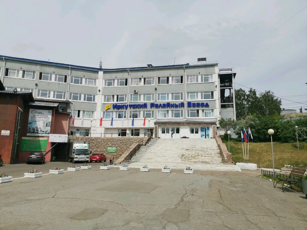 Industrial enterprise Irkutsky releyny zavod, Irkutsk, photo