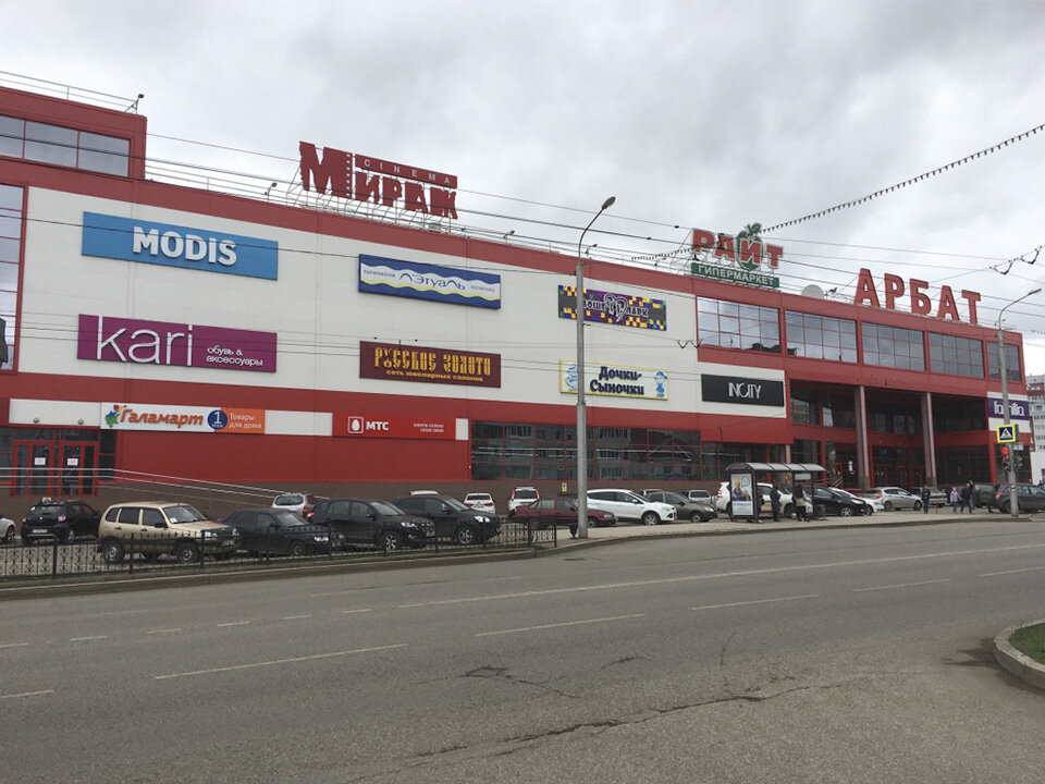 Арбат ул артема 96 стерлитамак фото