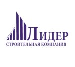 Stroitelnaya kompaniya Lider (ulitsa Karla Marksa, 18А) ، شركة بناء