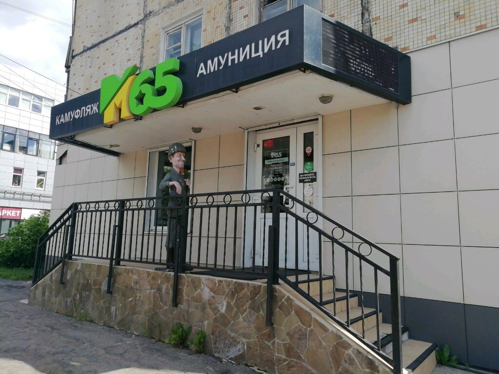Магазин Мужской Одежды Волоколамск