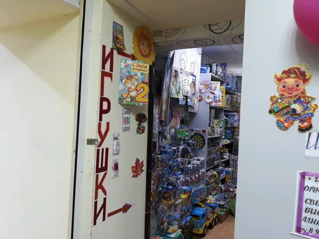 Магазин Игрушек Волгоград