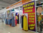Fantaziya (Moskovskiy prospekt, 4) ، متجر بيع الملابس الداخلية وملابس السباحة
