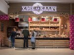 Хлеб да Калач (Vavilova Street, 64/1с1), bakery
