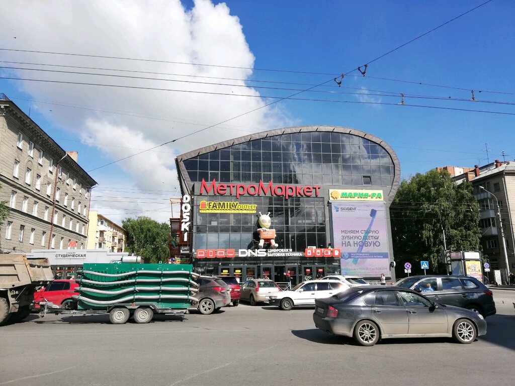 Магазин Проспект В Новосибирске