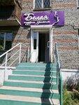 Белая (Pushkina Street, 12П), beauty salon