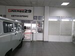 Garage 29 (Dachnaya Street, 66), car service, auto repair