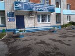 Горизонт (139th Strelkovoy Divizii Street, 20), management company