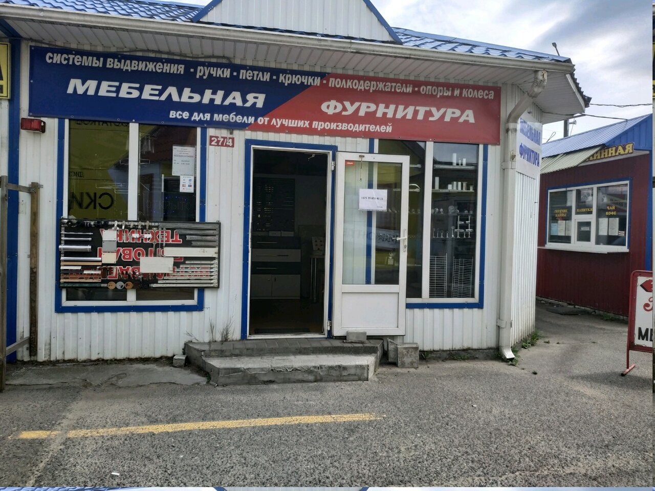 Меньковский тракт 2 минск карта