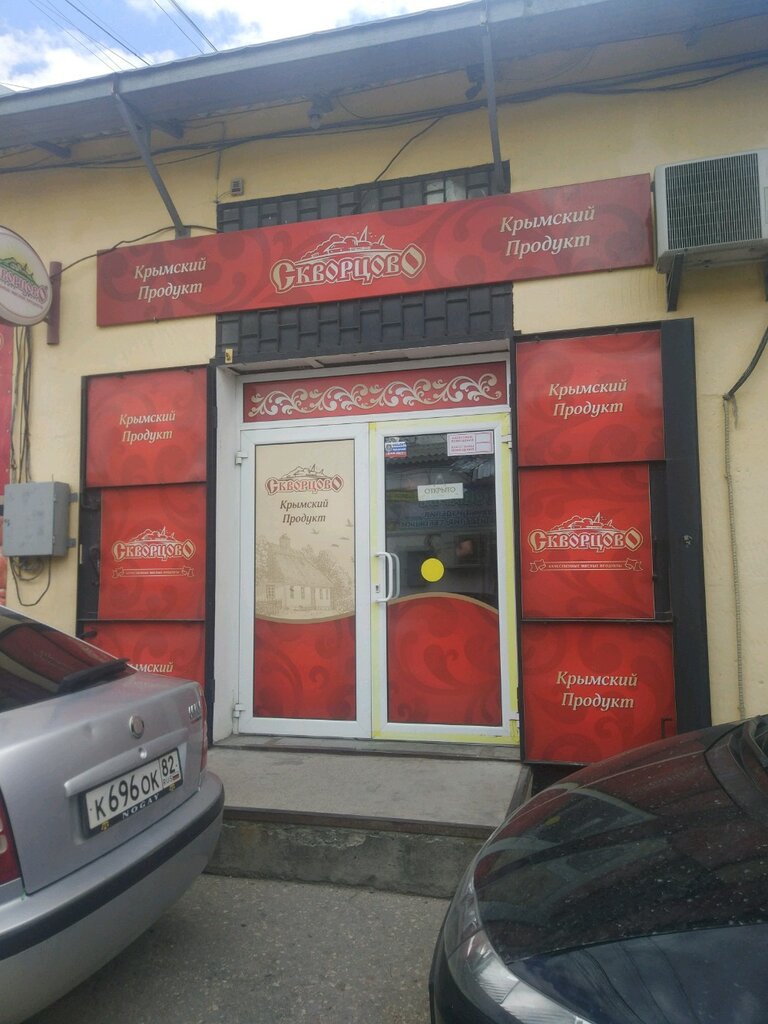 Магазин На Ул Глинки