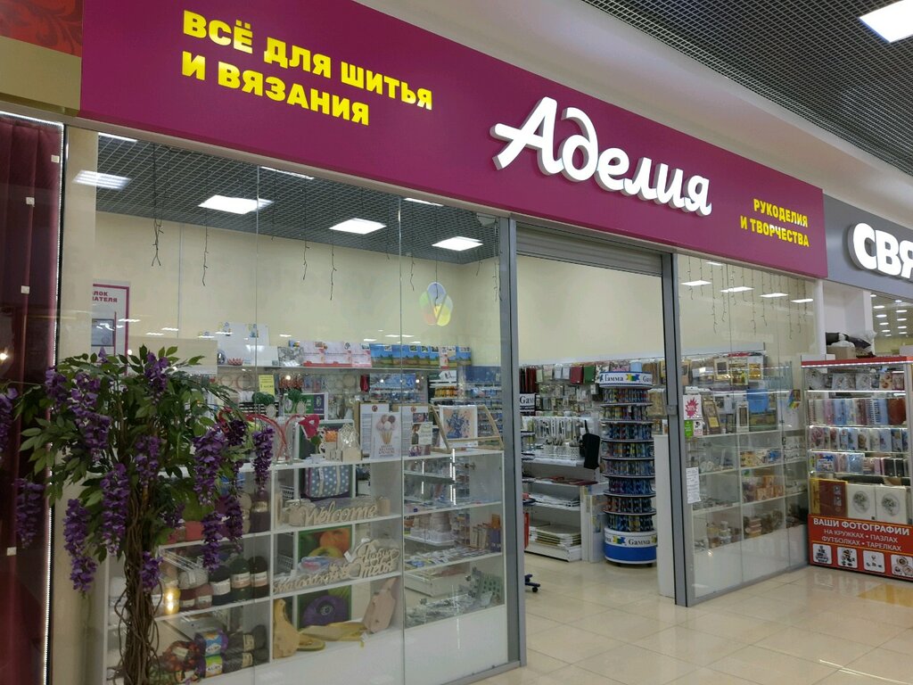 Аделия Курск Интернет Магазин
