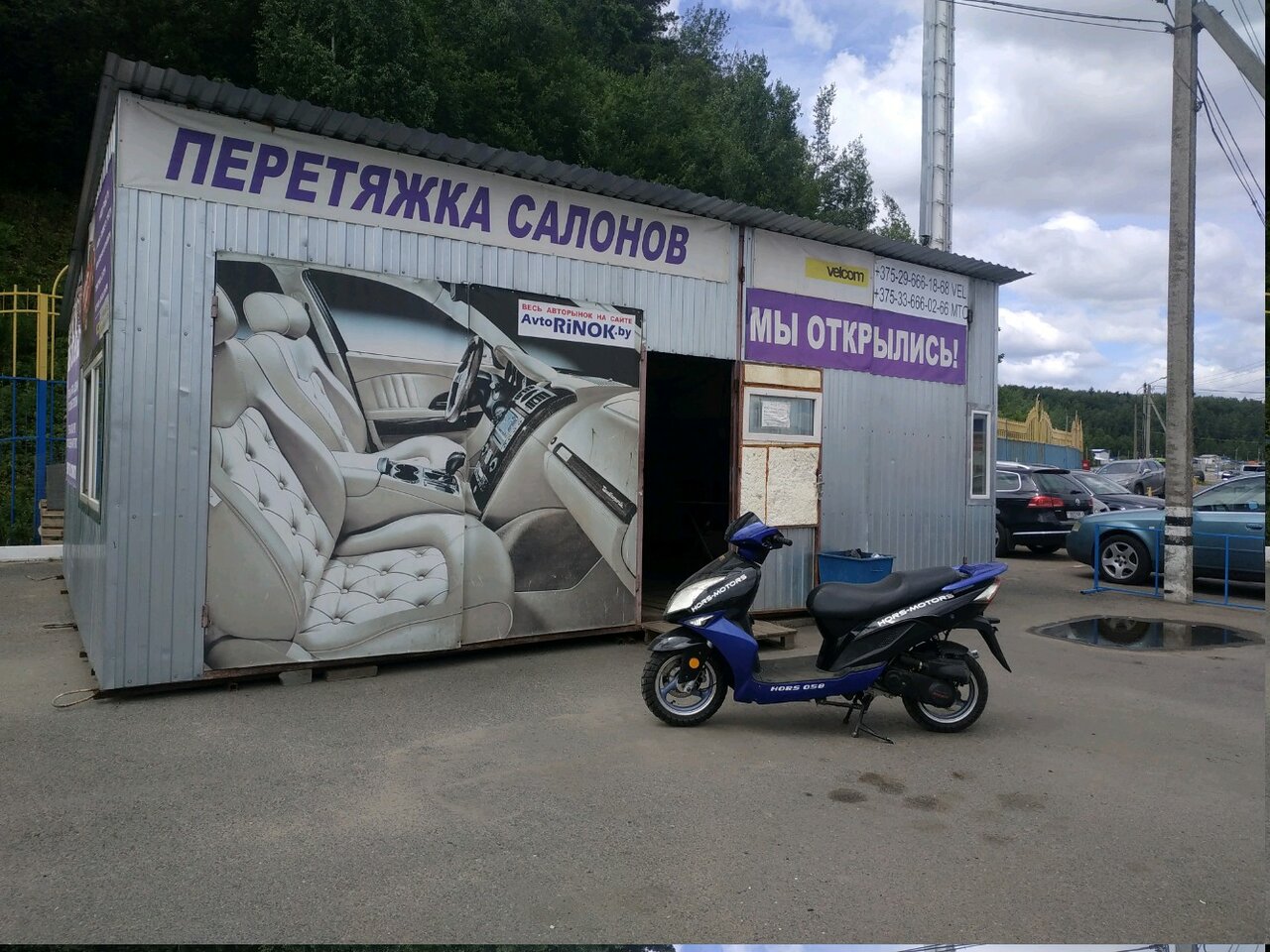 Меньковский тракт 2 минск карта