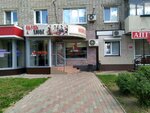 Lyuks (Kosmonavtov Street, 39/1), shoe store