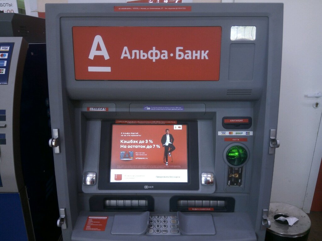 ATM Alfa-Bank, Kemerovo, photo