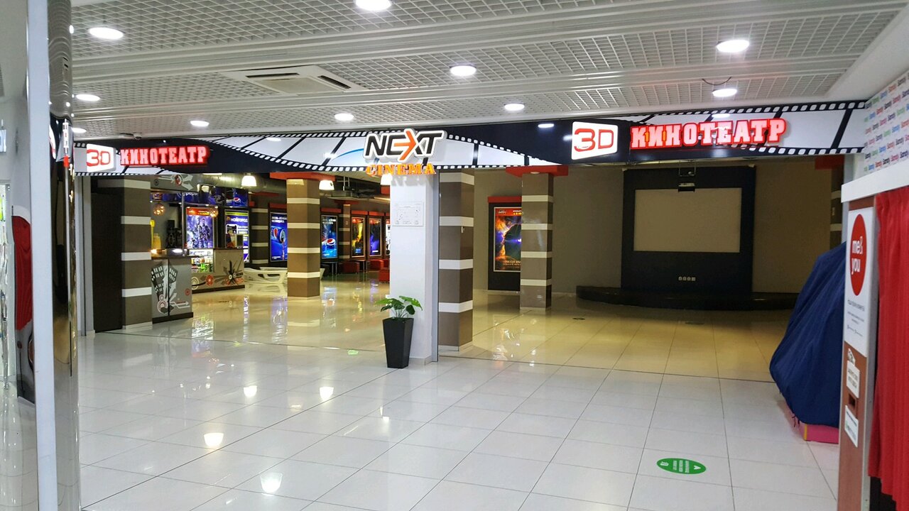 Магазин Некст В Ташкенте