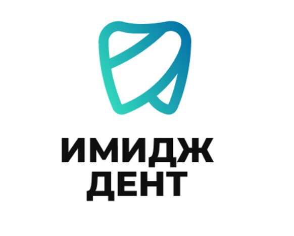 Имидж Дент