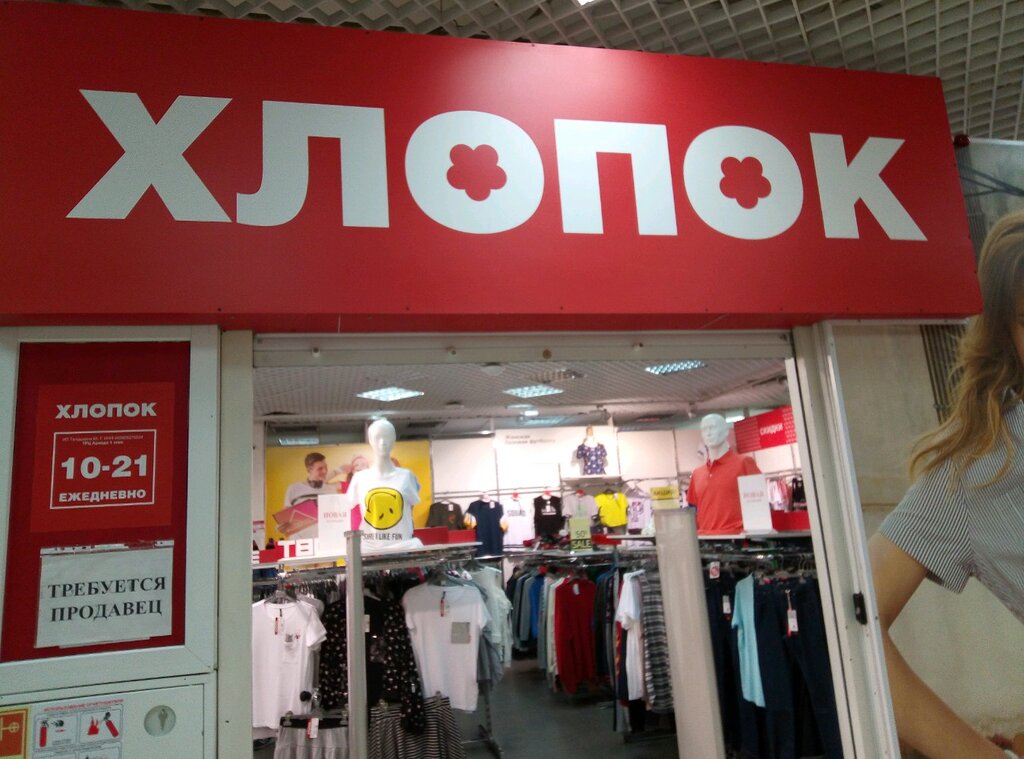 Магазин Хлопковых Платьев фото 32