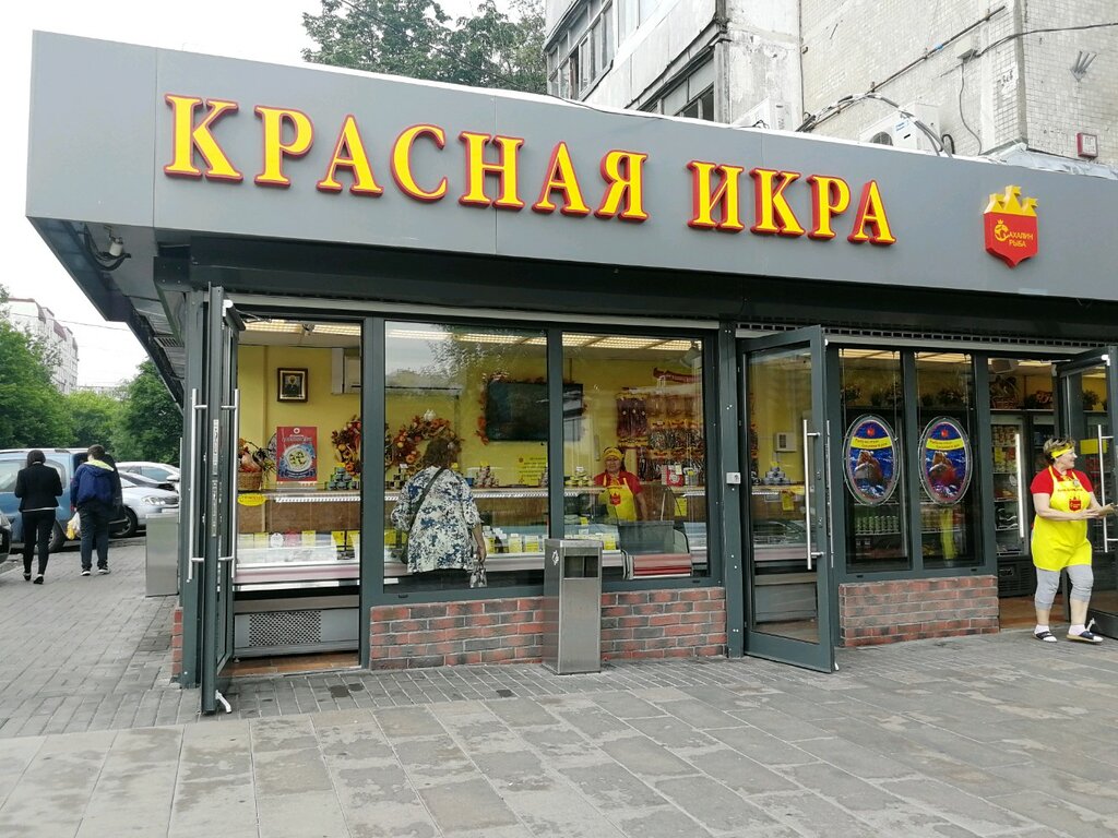 Магазин Красная Икра В Москве Адреса