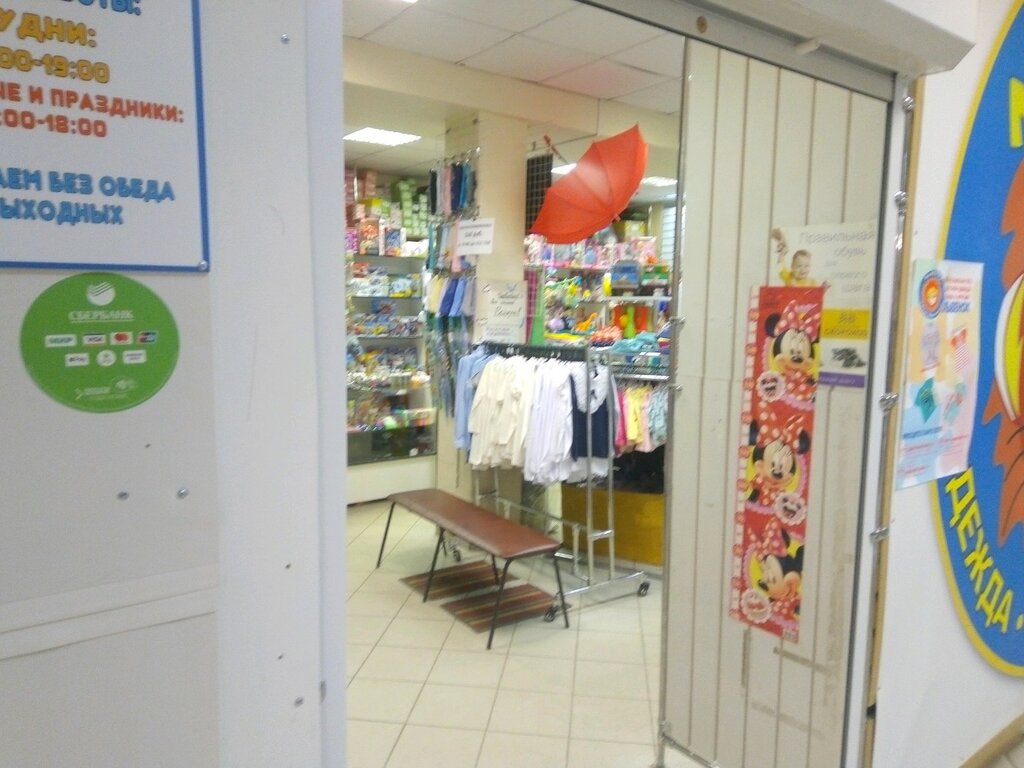 Сайт Магазина Львенок Ярославль