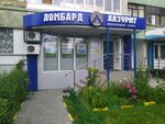 Lapis lazuli (Lozhevaya Street, 125), jewelry store