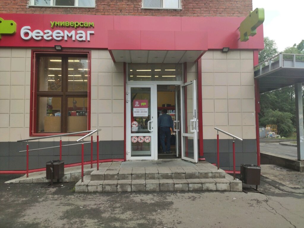 Карта бегемаг кемерово