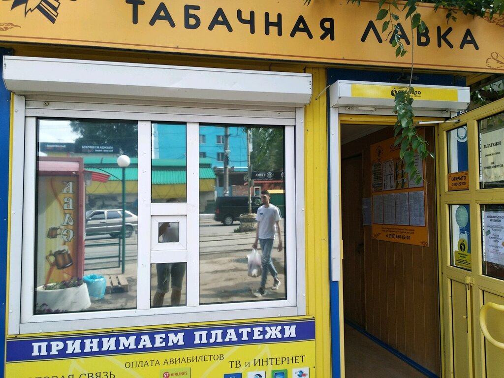 Интернет Магазин Лавка Табака