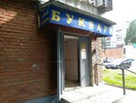 Молочная кухня (50 Let Oktyabrya Street No:100), bebek besleme merkezleri  Kursk'tan