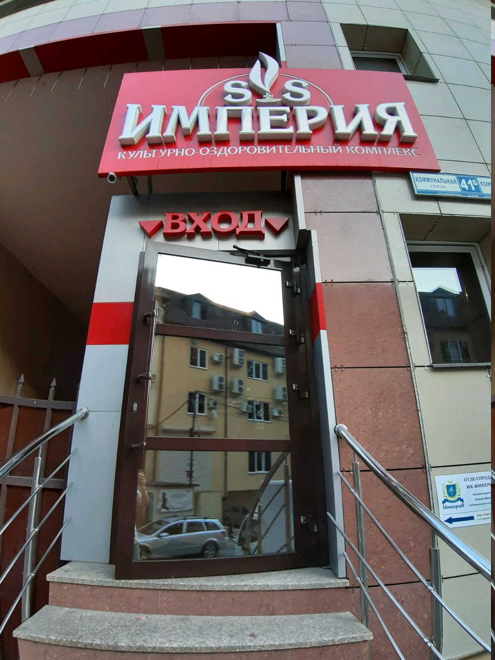 Фото Империя