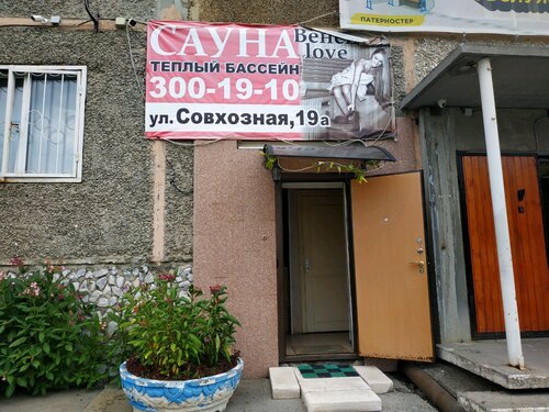 Фаркоп екатеринбург совхозная