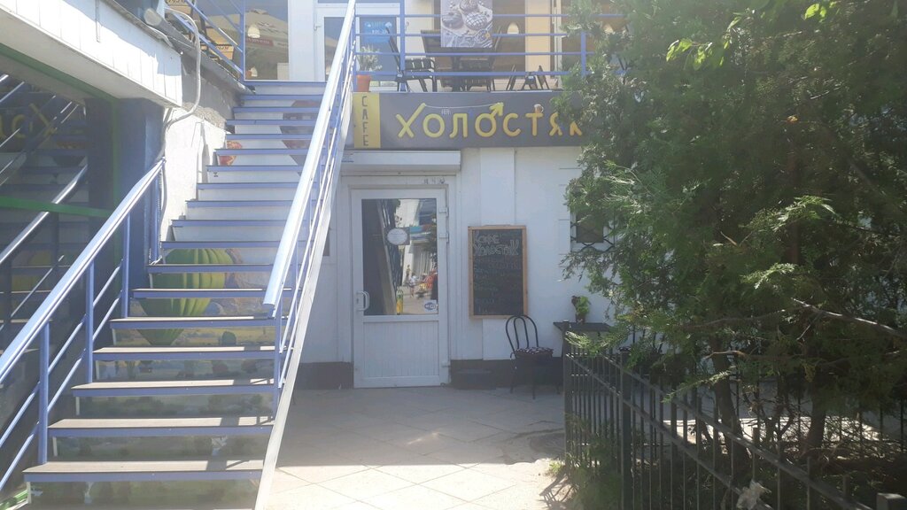 Кафе холостяки