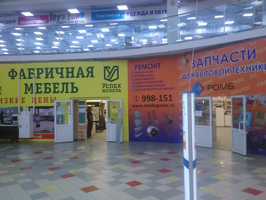 Магазин Ромб В Ижевске