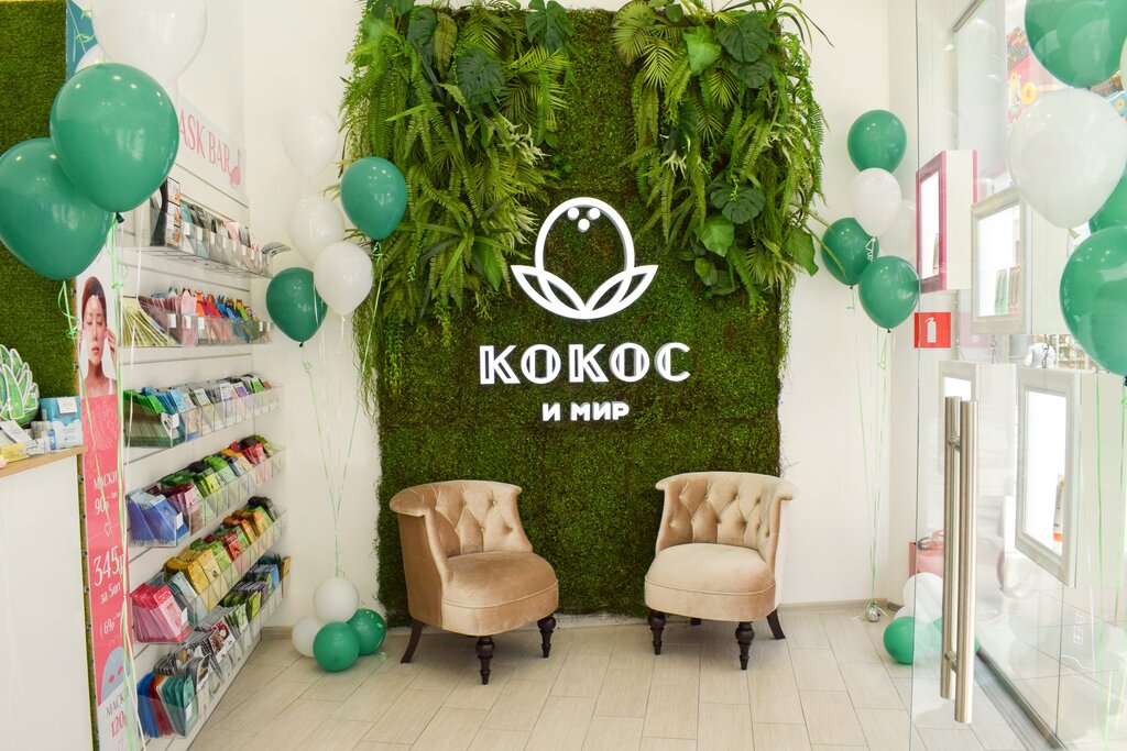 Кокос Интернет Магазин Красноярск