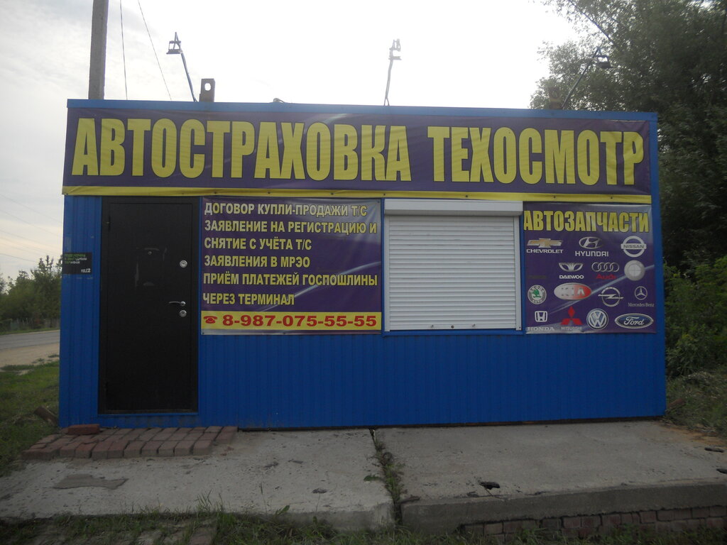 Автострахование в белово кем обл
